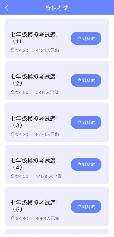 满分英语题库app最新版