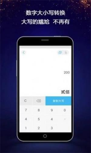 微信对话生成器app安卓版