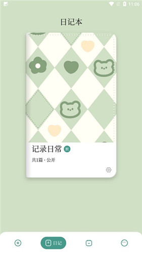 花简空间app