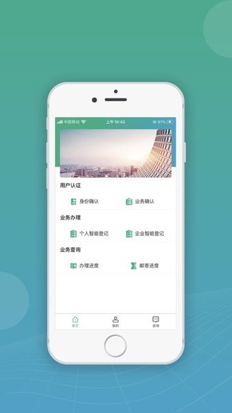 移动申报截图