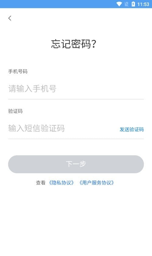 正泰安能智慧云APP