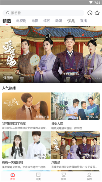 风信追剧无广告1