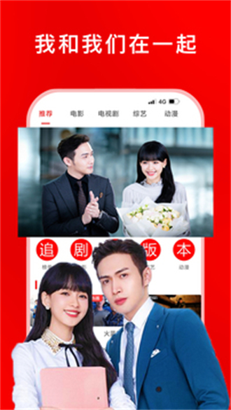追剧影视大全app最新版截图3
