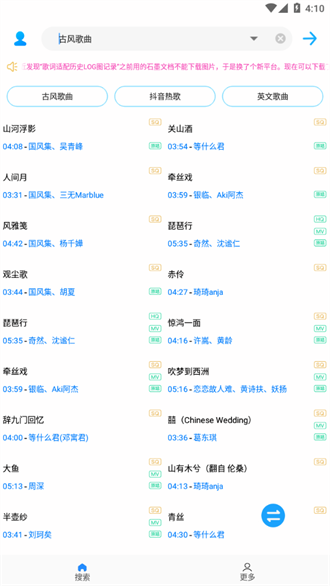 歌词适配4.0.4