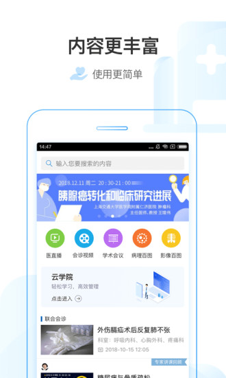 医链app