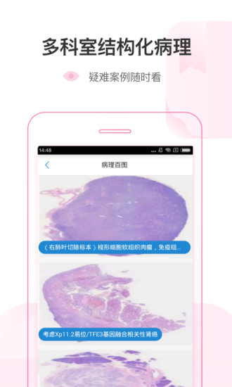 医链app