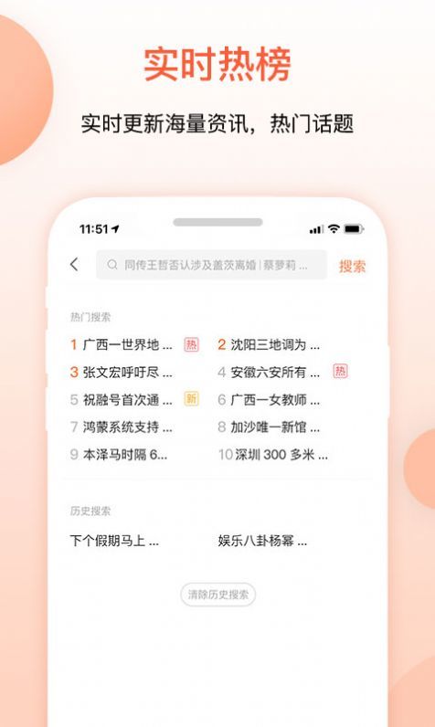 叮当快报手机客户端2