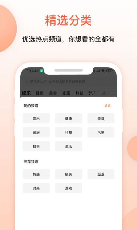 叮当快报手机客户端