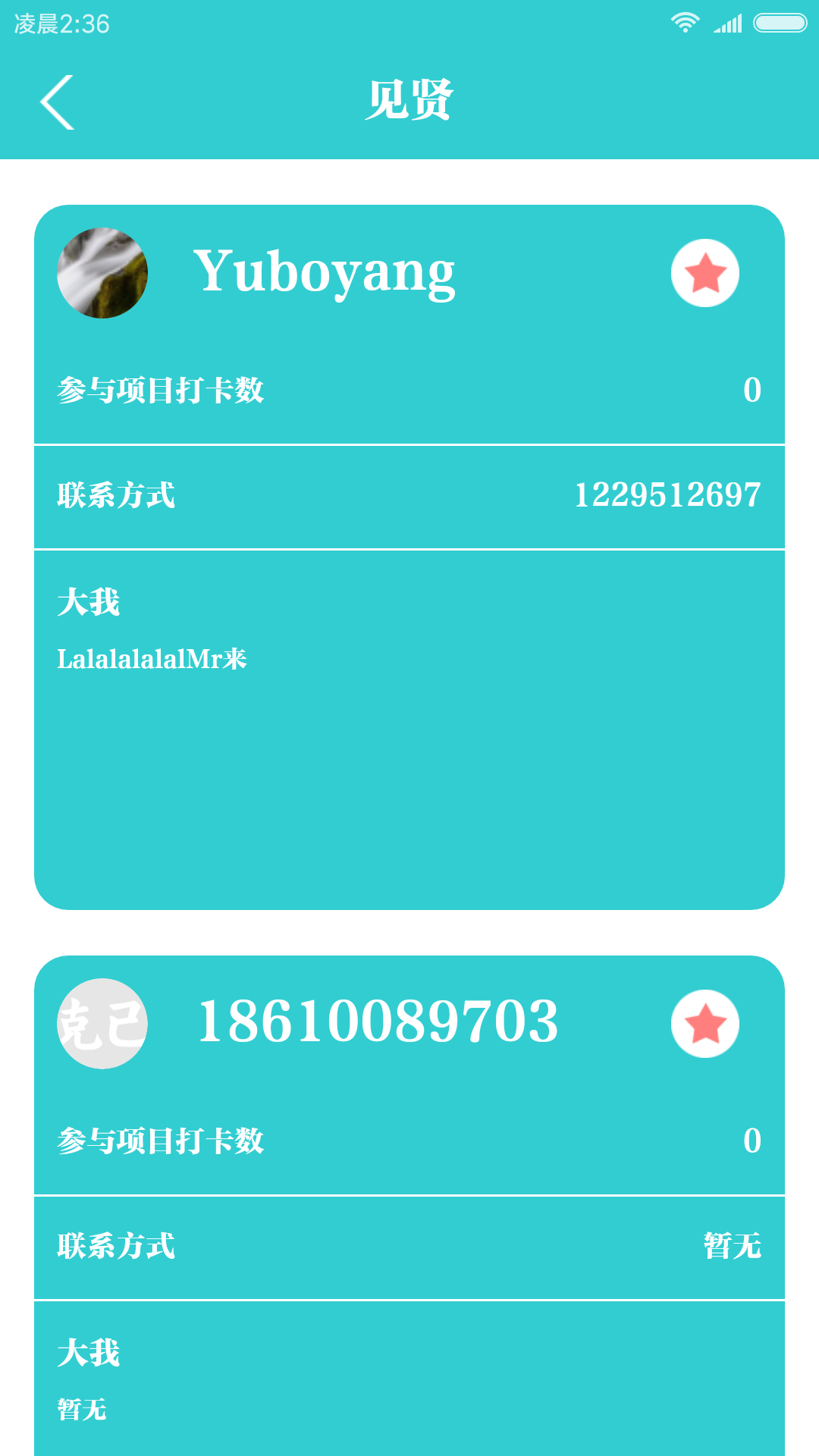 克己app