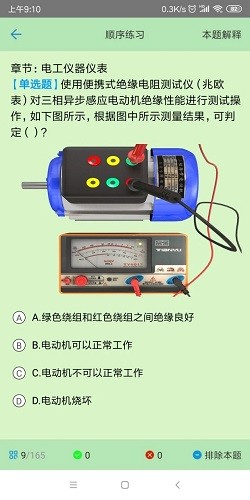 考证宝典免费版