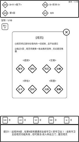 是欧还是非内购版