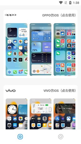 主题库纯净版无广告截图3