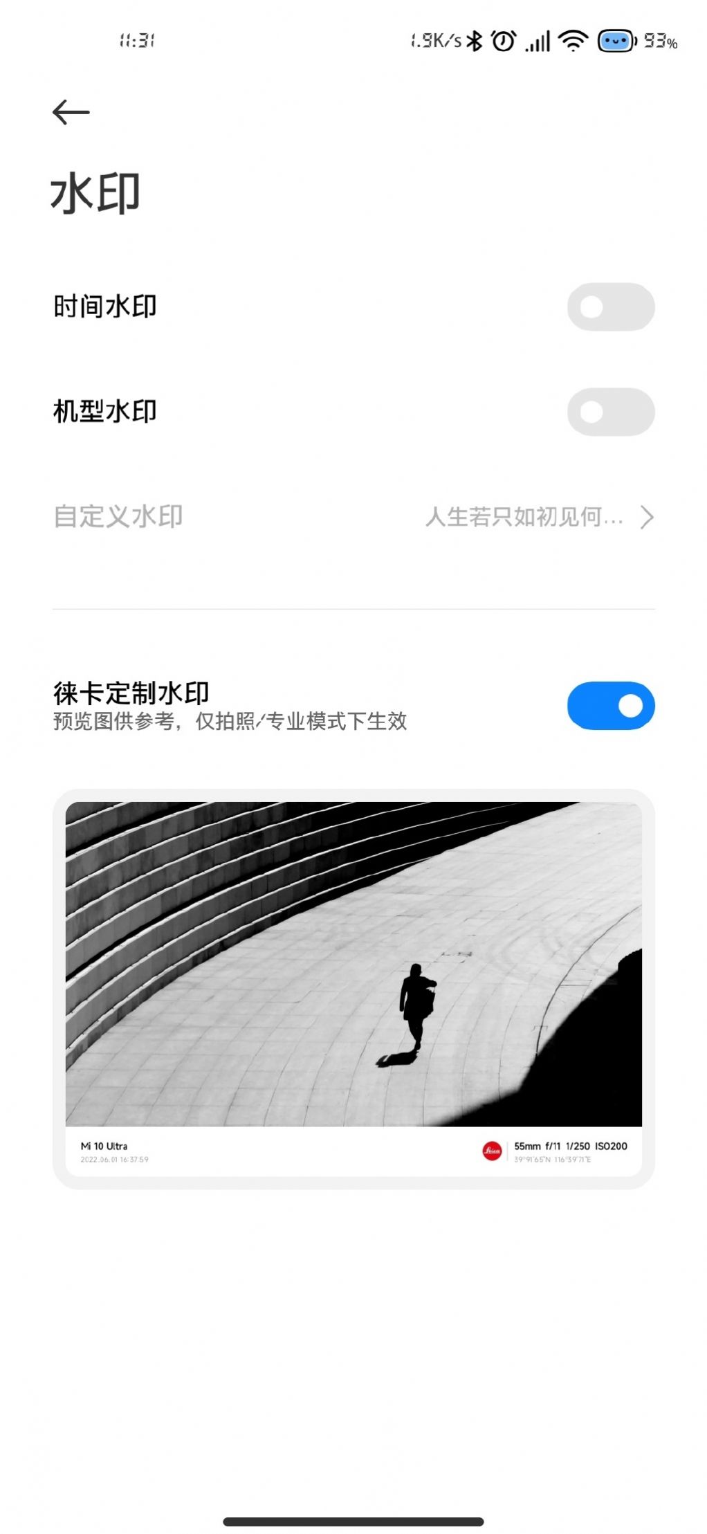 小米莱卡相机app