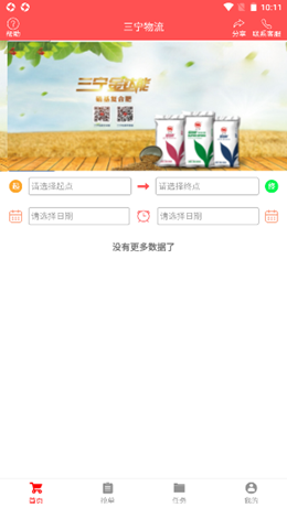 三宁物流V84