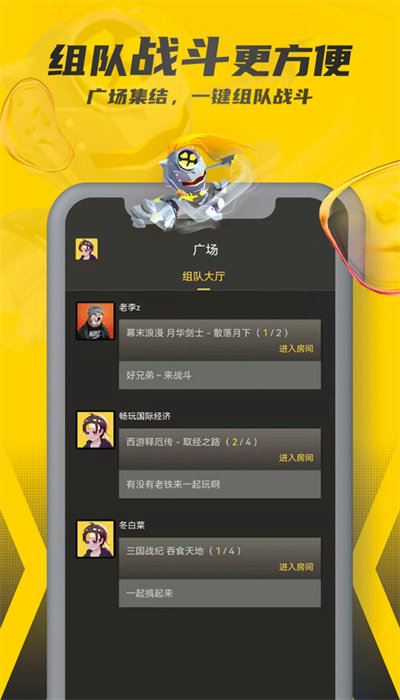 畅玩空间手游app截图3