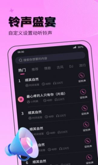 吉星来电秀v1.0.0