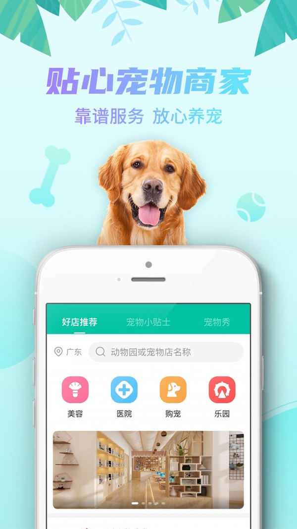 探奇动物界app官方版