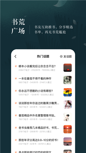 情话小说截图3