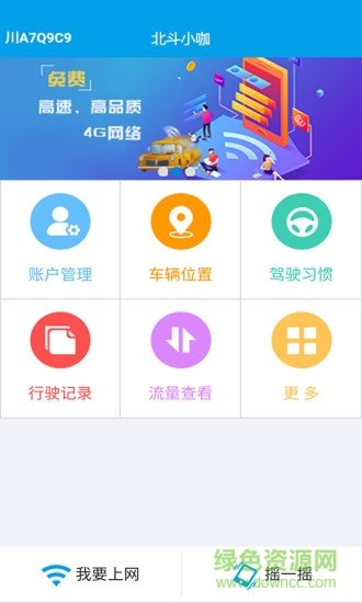 北斗小咖app