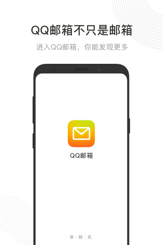 qq邮箱2023