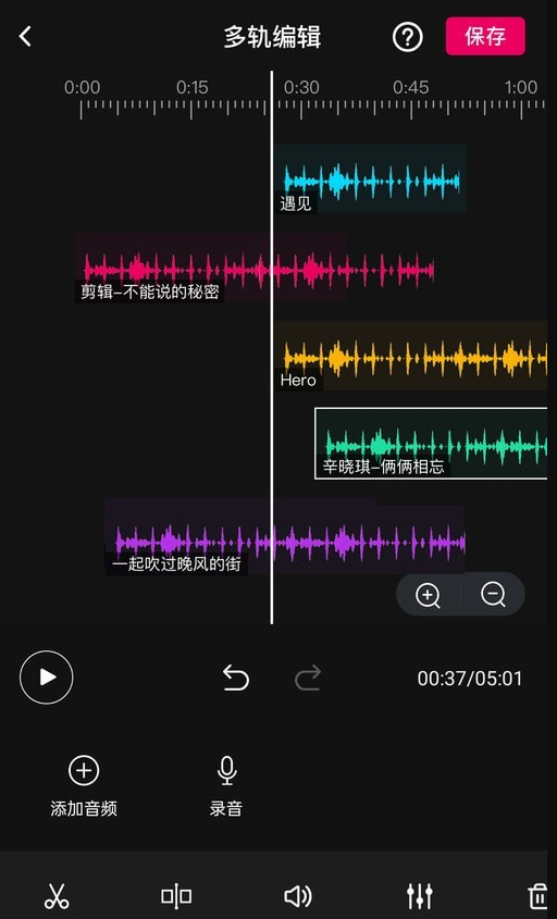 音频编辑多轨版app