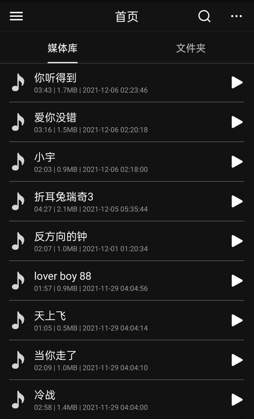 音频编辑多轨版app