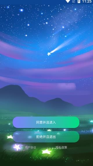 准星大师 免费版