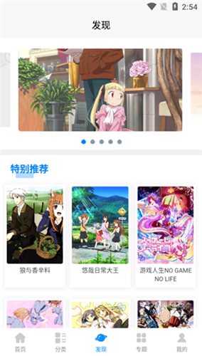 次元狗动漫app2