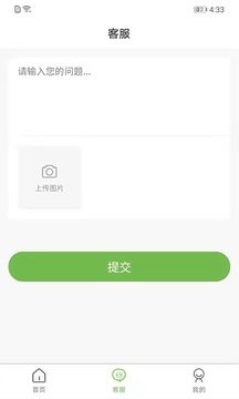 绿色金子app2