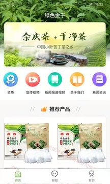 绿色金子app1