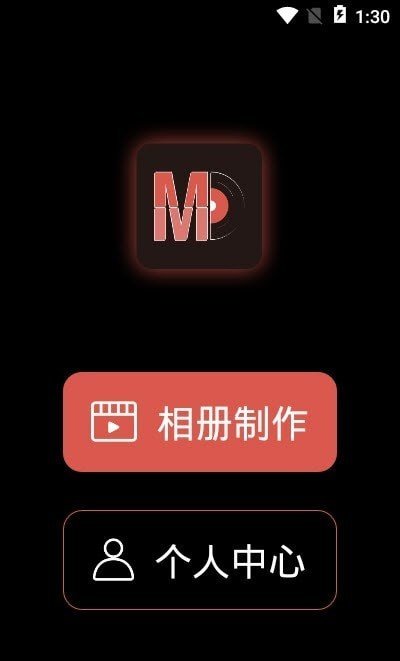 萌动音乐相册app安卓版