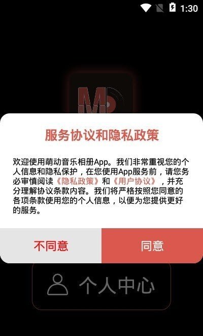 萌动音乐相册app安卓版