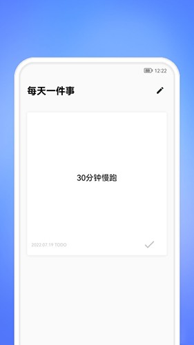 每天一件事