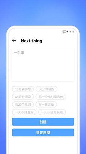 每天一件事