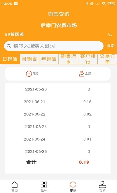 乐逛商户端官网版