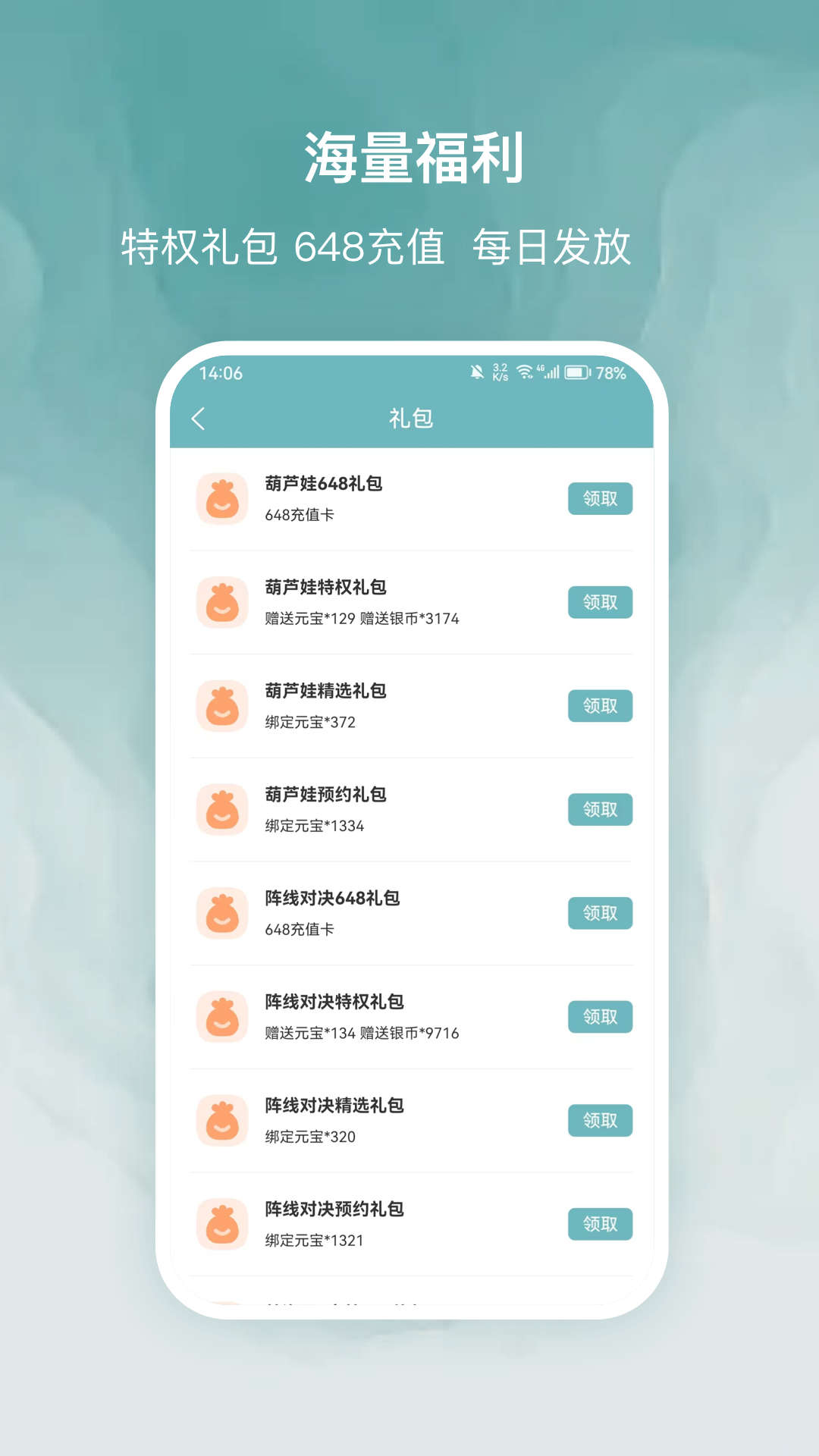 探玩游戏app