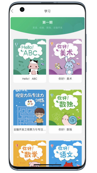 小蜗ai学app