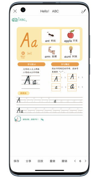 小蜗ai学app