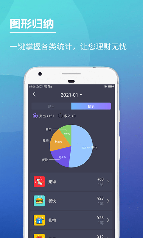 随记账本官方版截图1