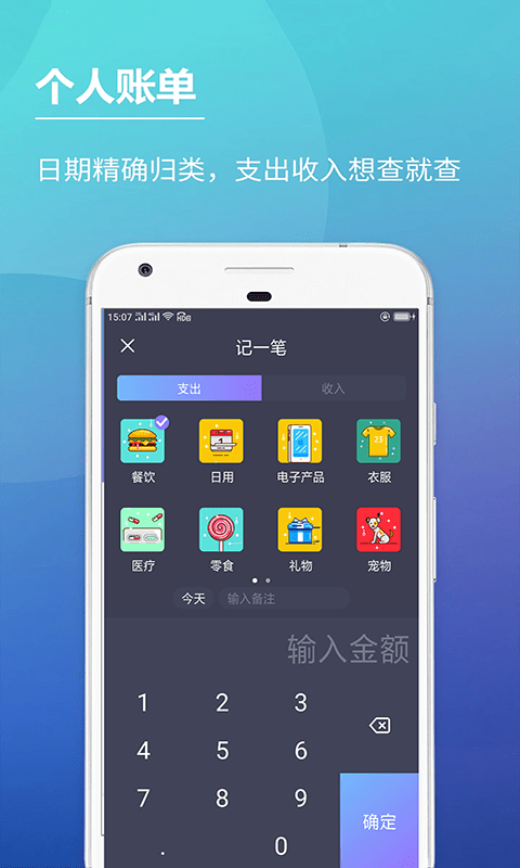 随记账本官方版截图3