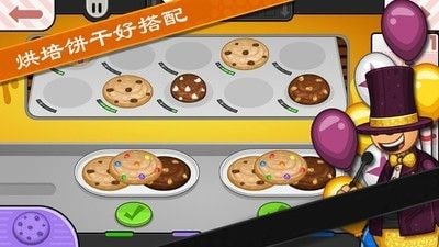 老爹饼干圣代制作中文版1