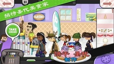 老爹饼干圣代制作中文版2