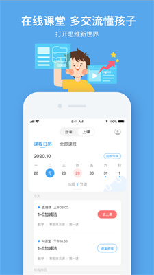 小盒课堂抢先版客户端