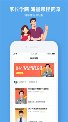 小盒课堂抢先版客户端