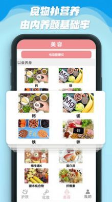 美丽人生路app最新版