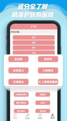 美丽人生路app最新版