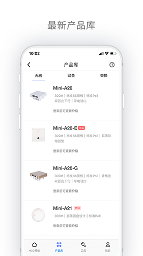 h3c点点通app