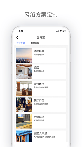 h3c点点通app