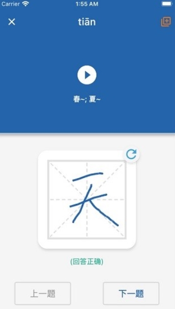 默默学汉字app