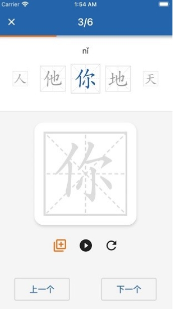 默默学汉字app